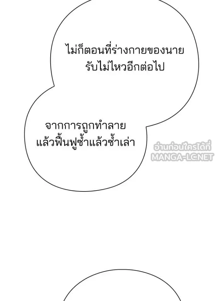 Night of the Ogre คืนแห่งโทแกบี ตอนที่ 104 หน้า 23