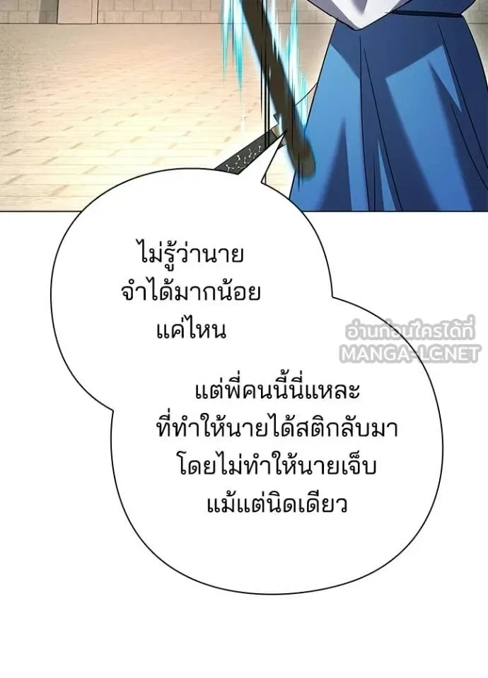 Night of the Ogre คืนแห่งโทแกบี ตอนที่ 104 หน้า 25