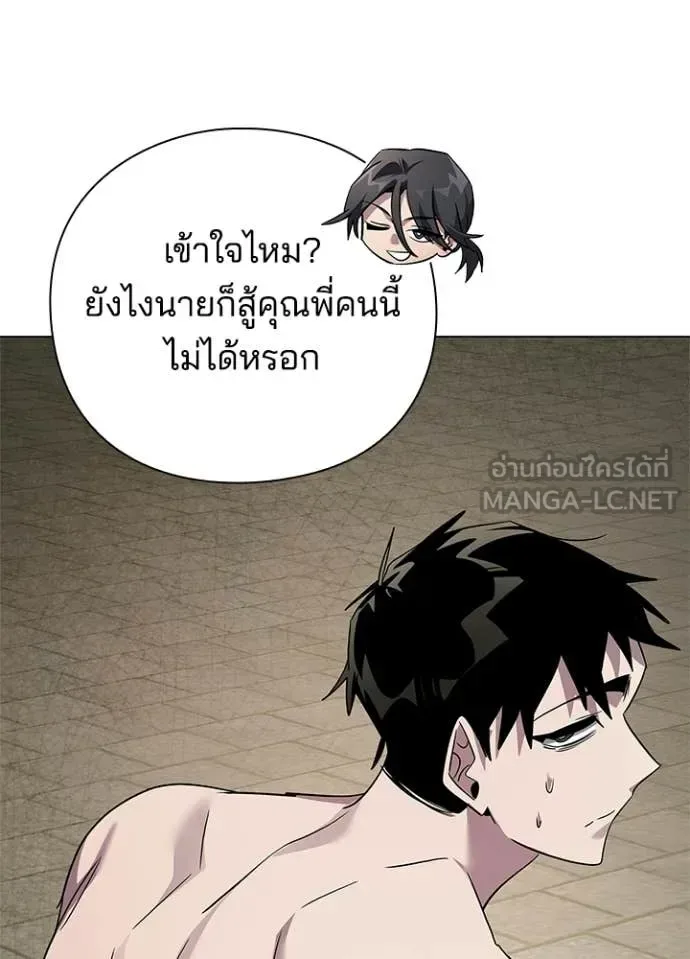 Night of the Ogre คืนแห่งโทแกบี ตอนที่ 104 หน้า 26