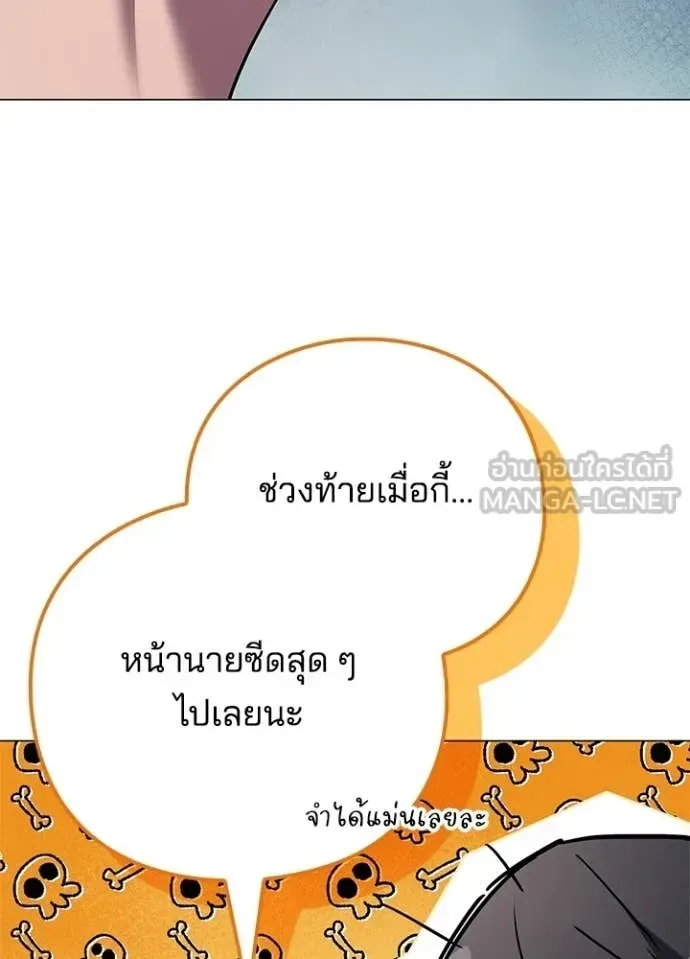 Night of the Ogre คืนแห่งโทแกบี ตอนที่ 104 หน้า 29