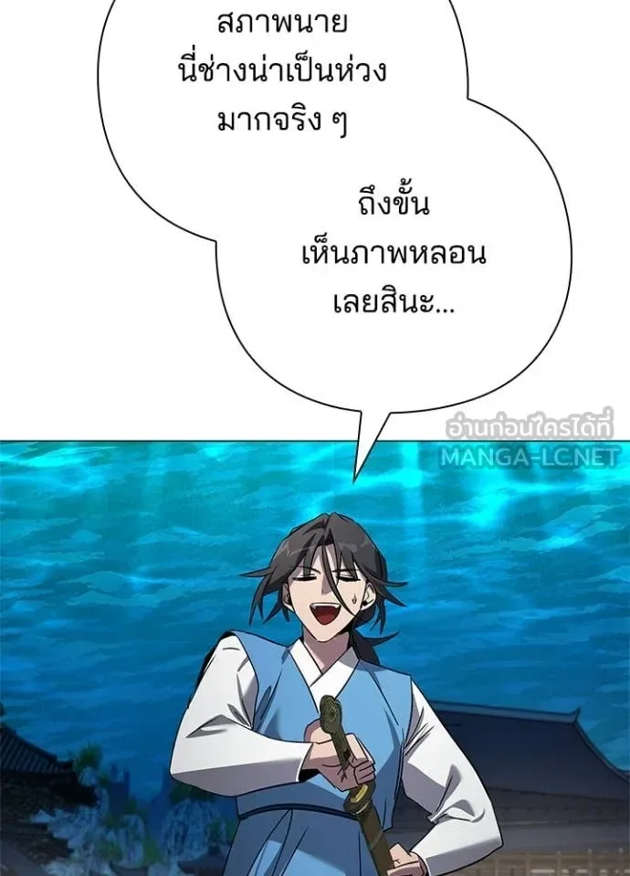 Night of the Ogre คืนแห่งโทแกบี ตอนที่ 104 หน้า 31