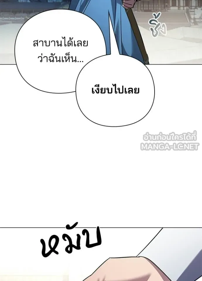 Night of the Ogre คืนแห่งโทแกบี ตอนที่ 104 หน้า 32