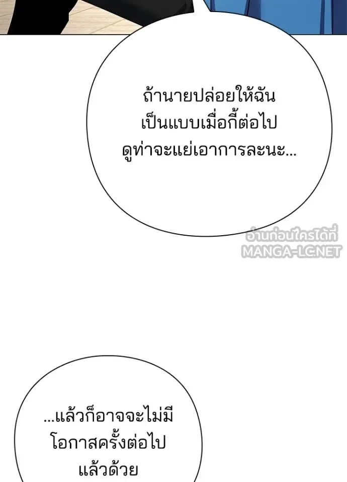 Night of the Ogre คืนแห่งโทแกบี ตอนที่ 104 หน้า 35