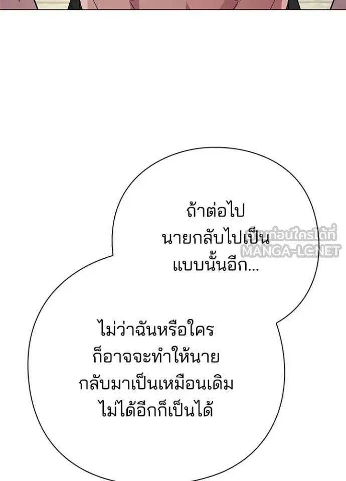 Night of the Ogre คืนแห่งโทแกบี ตอนที่ 104 หน้า 37