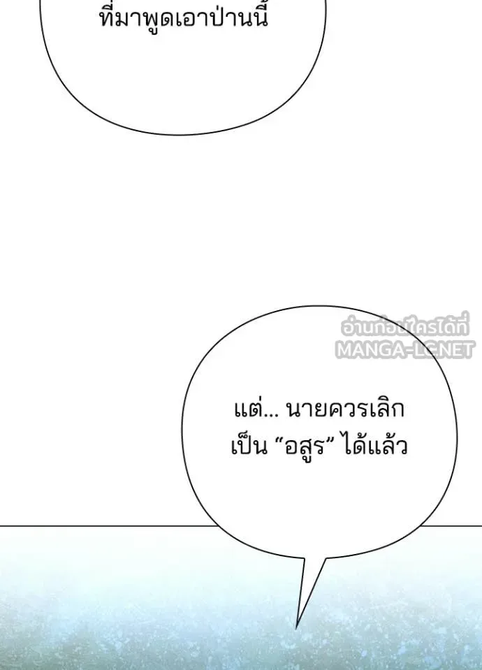 Night of the Ogre คืนแห่งโทแกบี ตอนที่ 104 หน้า 39