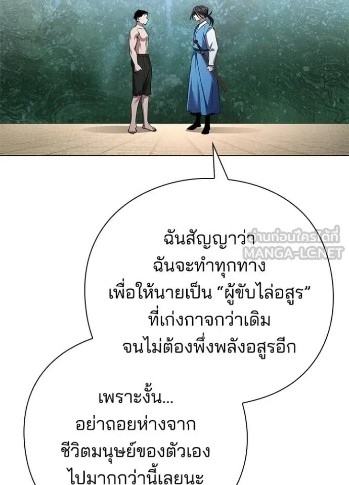 Night of the Ogre คืนแห่งโทแกบี ตอนที่ 104 หน้า 40