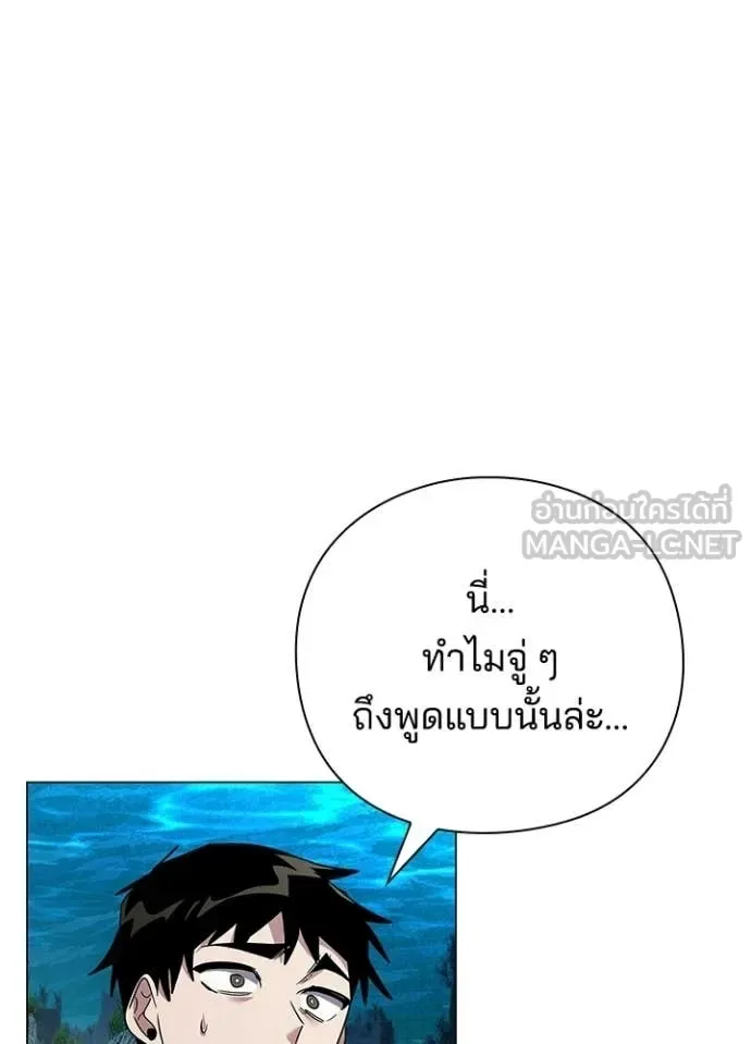 Night of the Ogre คืนแห่งโทแกบี ตอนที่ 104 หน้า 43