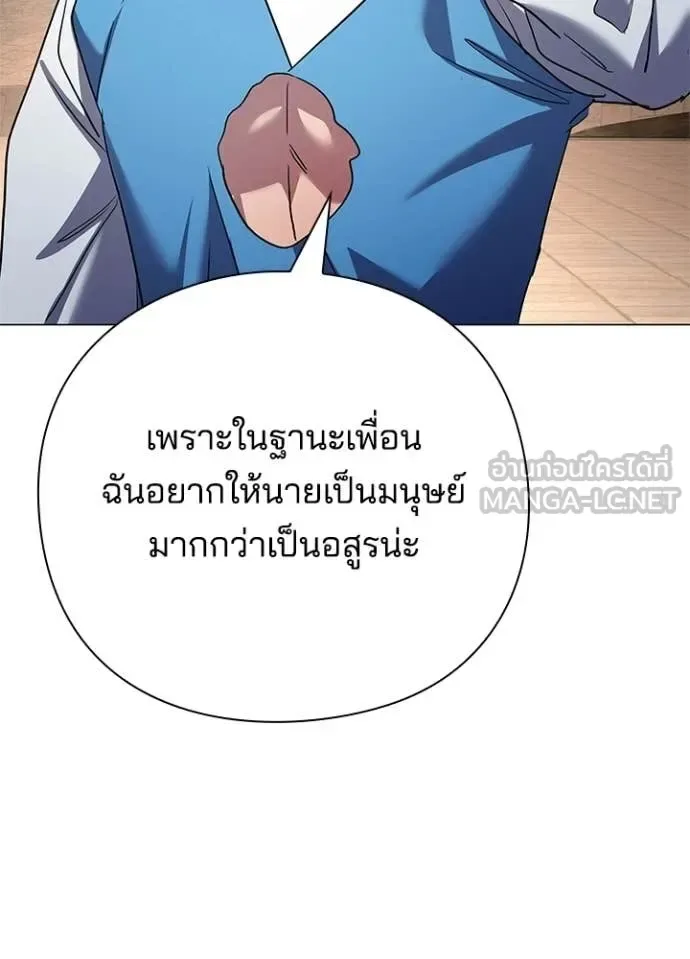 Night of the Ogre คืนแห่งโทแกบี ตอนที่ 104 หน้า 46