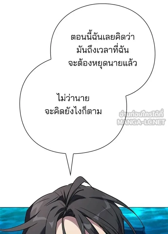 Night of the Ogre คืนแห่งโทแกบี ตอนที่ 104 หน้า 47