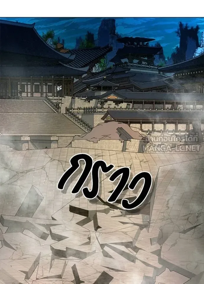 Night of the Ogre คืนแห่งโทแกบี ตอนที่ 104 หน้า 5