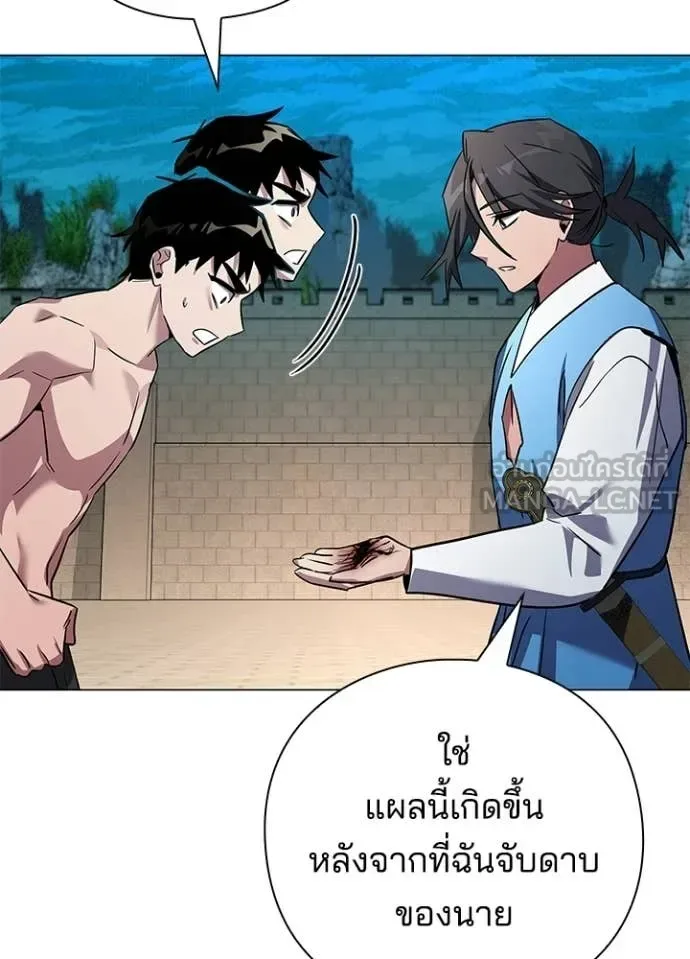 Night of the Ogre คืนแห่งโทแกบี ตอนที่ 104 หน้า 52