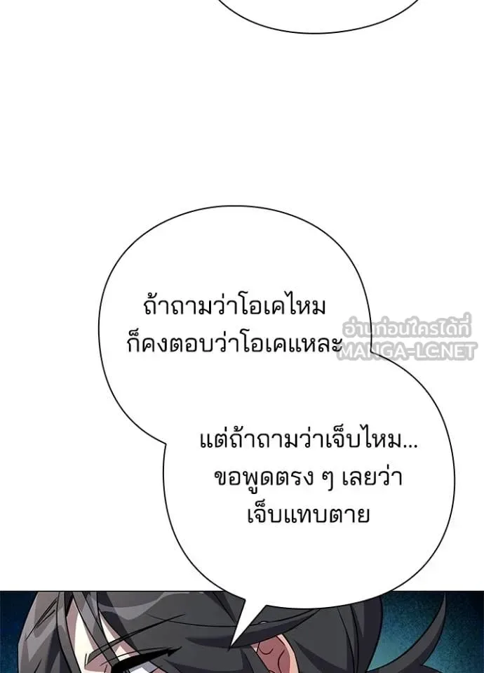 Night of the Ogre คืนแห่งโทแกบี ตอนที่ 104 หน้า 53