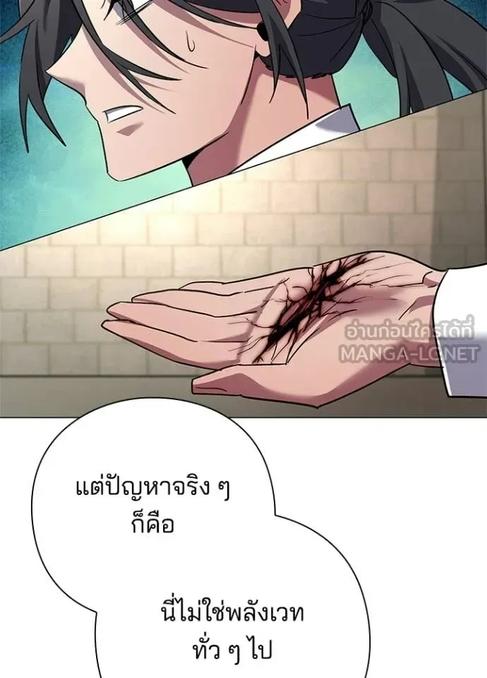 Night of the Ogre คืนแห่งโทแกบี ตอนที่ 104 หน้า 54