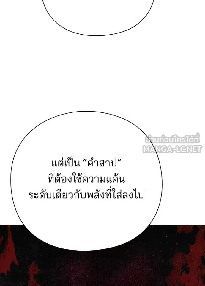 Night of the Ogre คืนแห่งโทแกบี ตอนที่ 104 หน้า 55