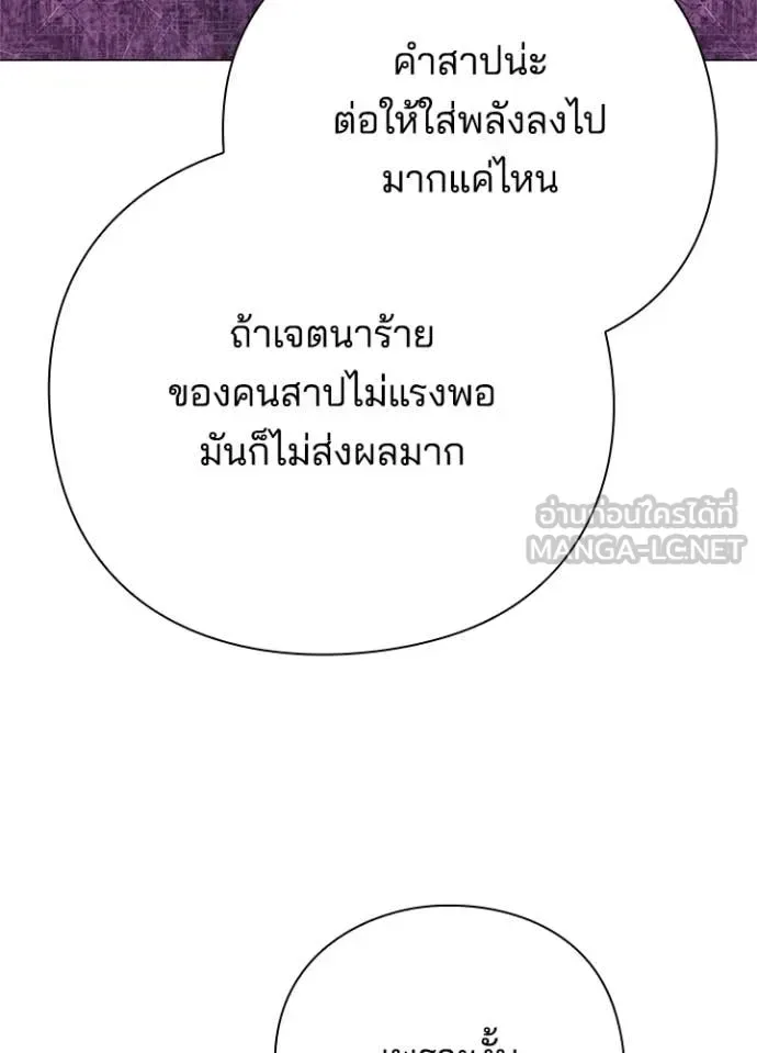 Night of the Ogre คืนแห่งโทแกบี ตอนที่ 104 หน้า 57