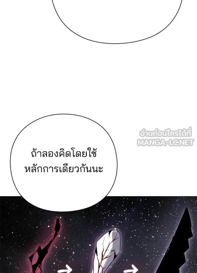 Night of the Ogre คืนแห่งโทแกบี ตอนที่ 104 หน้า 63