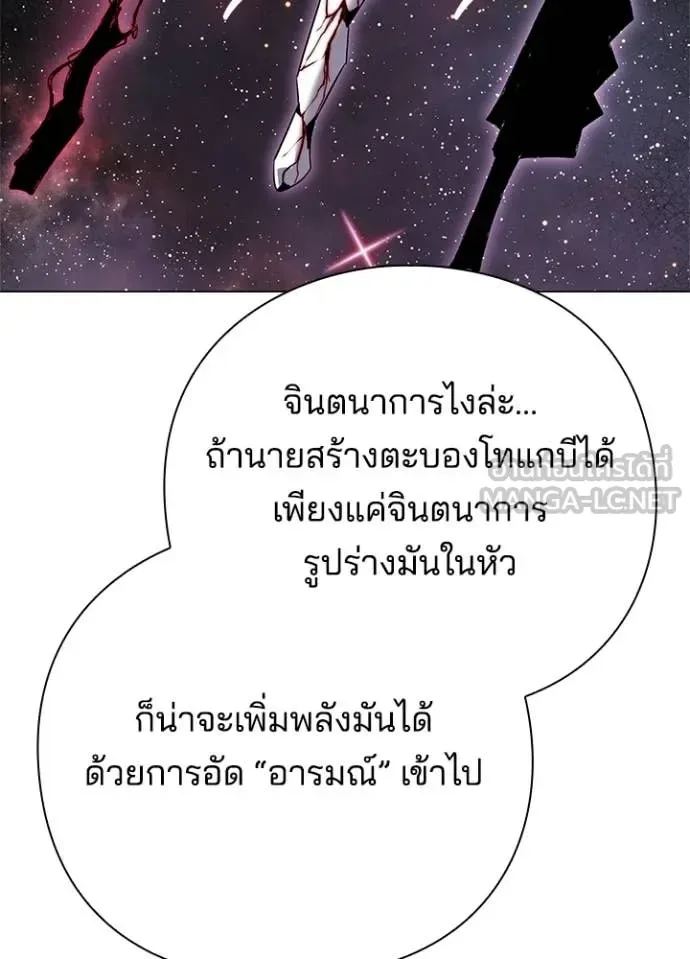 Night of the Ogre คืนแห่งโทแกบี ตอนที่ 104 หน้า 64