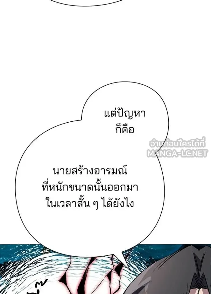 Night of the Ogre คืนแห่งโทแกบี ตอนที่ 104 หน้า 65