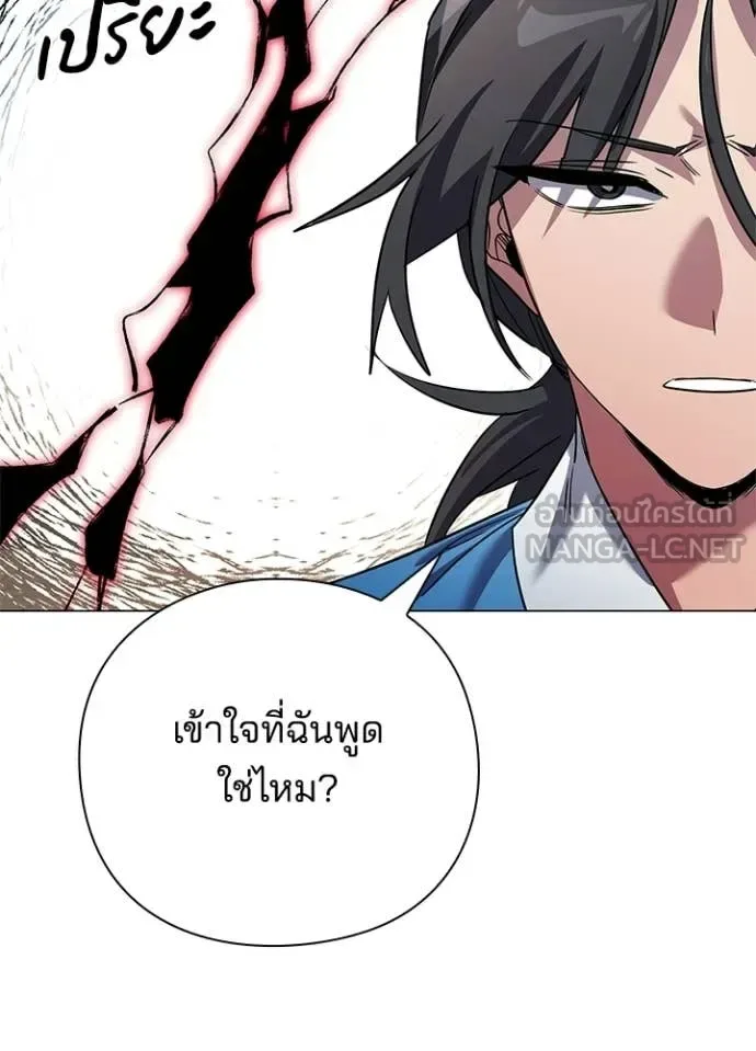 Night of the Ogre คืนแห่งโทแกบี ตอนที่ 104 หน้า 66
