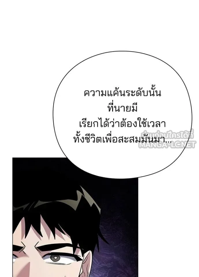 Night of the Ogre คืนแห่งโทแกบี ตอนที่ 104 หน้า 67