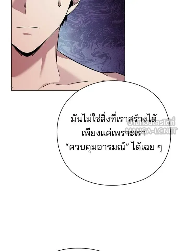 Night of the Ogre คืนแห่งโทแกบี ตอนที่ 104 หน้า 68