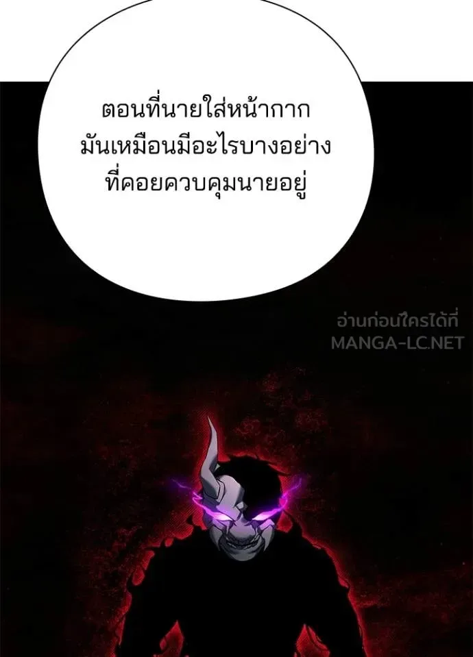 Night of the Ogre คืนแห่งโทแกบี ตอนที่ 104 หน้า 69