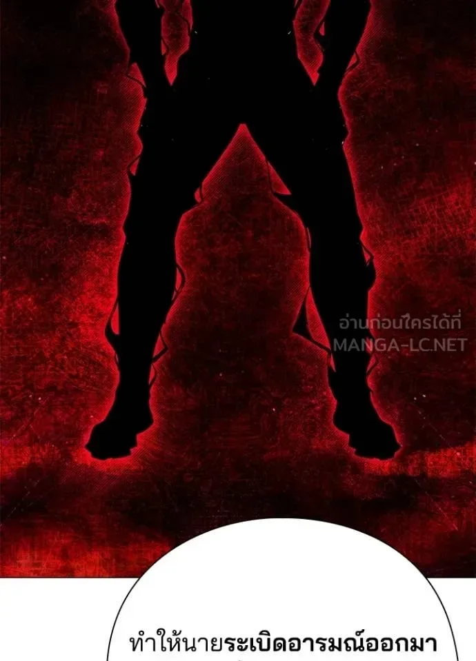 Night of the Ogre คืนแห่งโทแกบี ตอนที่ 104 หน้า 70