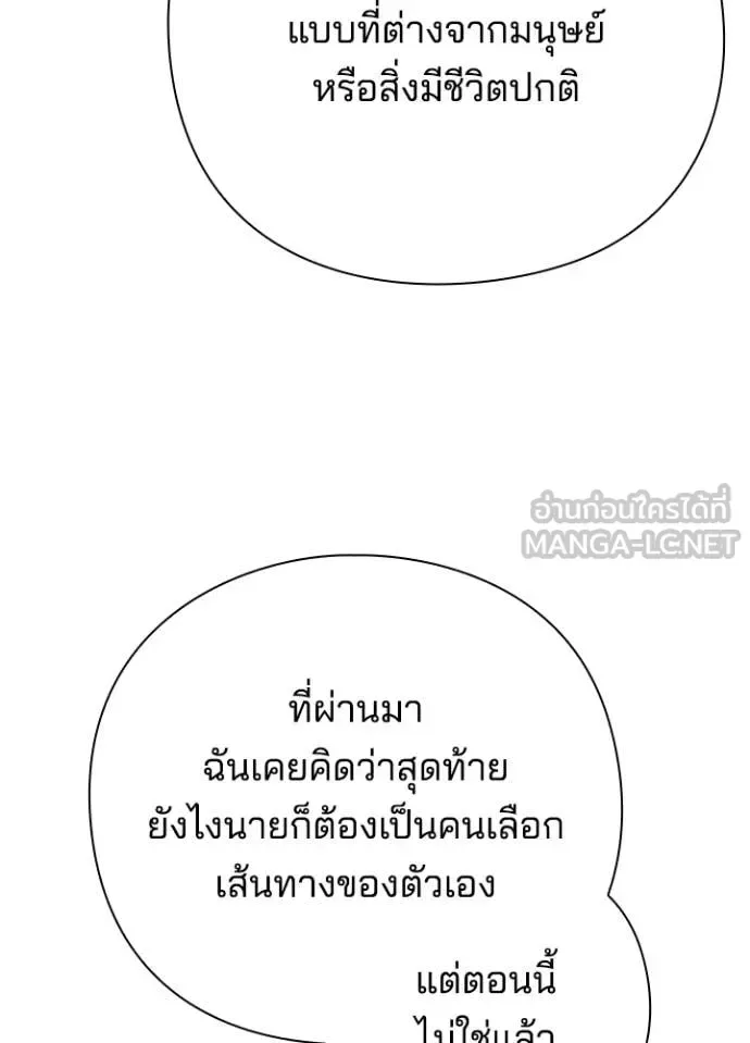 Night of the Ogre คืนแห่งโทแกบี ตอนที่ 104 หน้า 71