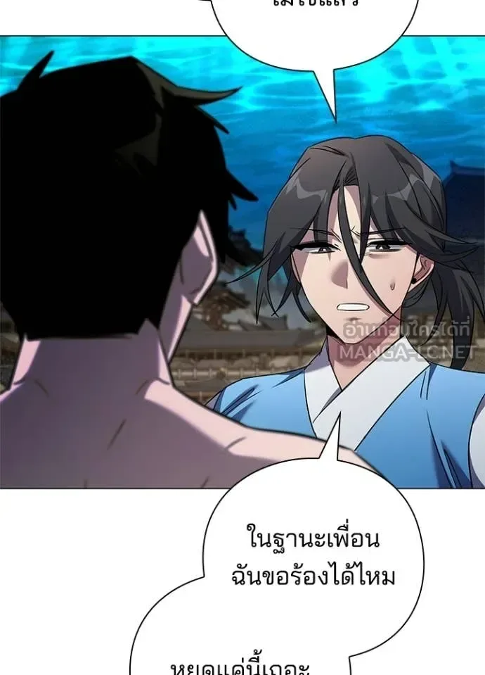 Night of the Ogre คืนแห่งโทแกบี ตอนที่ 104 หน้า 72