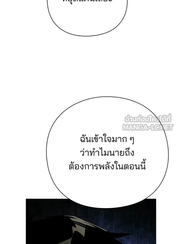 Night of the Ogre คืนแห่งโทแกบี ตอนที่ 104 หน้า 73