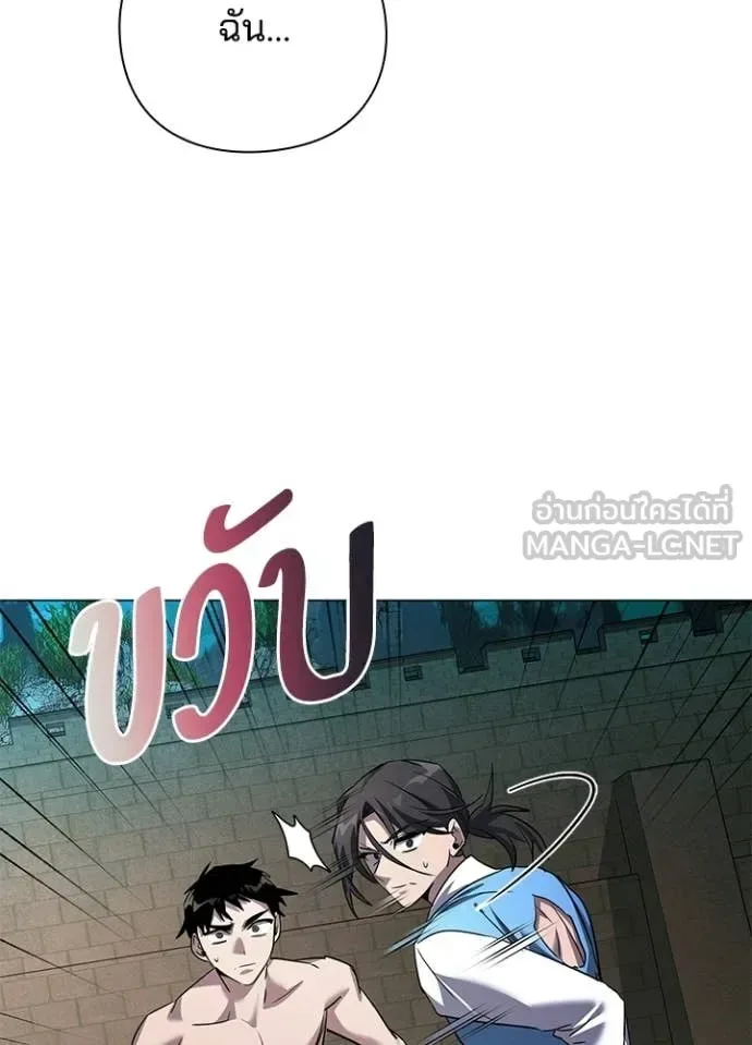 Night of the Ogre คืนแห่งโทแกบี ตอนที่ 104 หน้า 76