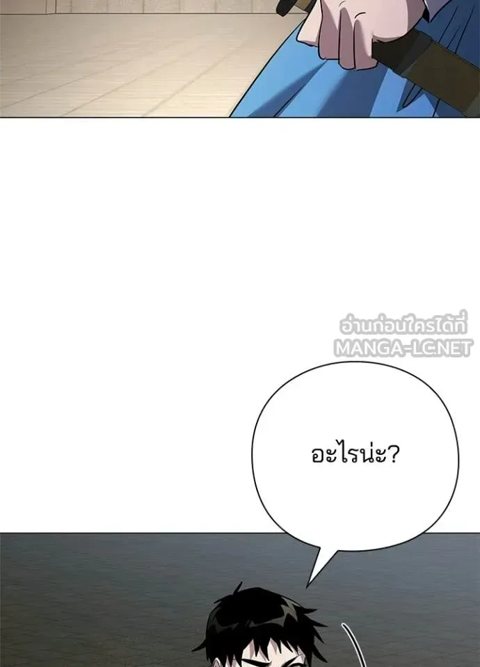 Night of the Ogre คืนแห่งโทแกบี ตอนที่ 104 หน้า 82