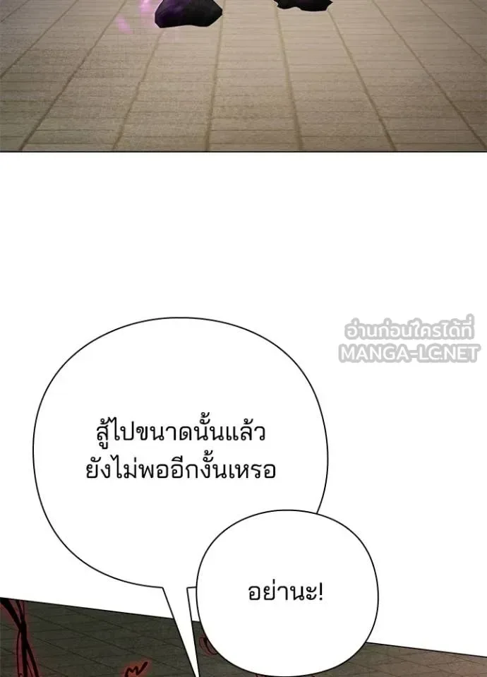 Night of the Ogre คืนแห่งโทแกบี ตอนที่ 104 หน้า 86