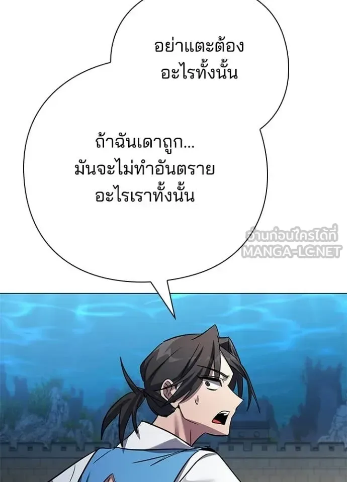 Night of the Ogre คืนแห่งโทแกบี ตอนที่ 104 หน้า 88