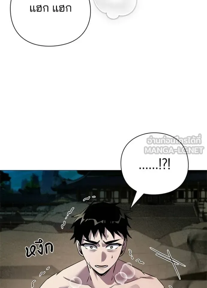 Night of the Ogre คืนแห่งโทแกบี ตอนที่ 104 หน้า 9