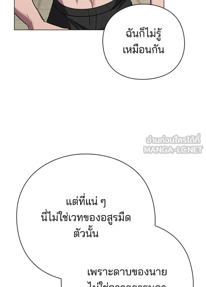 Night of the Ogre คืนแห่งโทแกบี ตอนที่ 104 หน้า 91