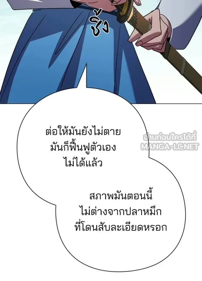 Night of the Ogre คืนแห่งโทแกบี ตอนที่ 104 หน้า 93