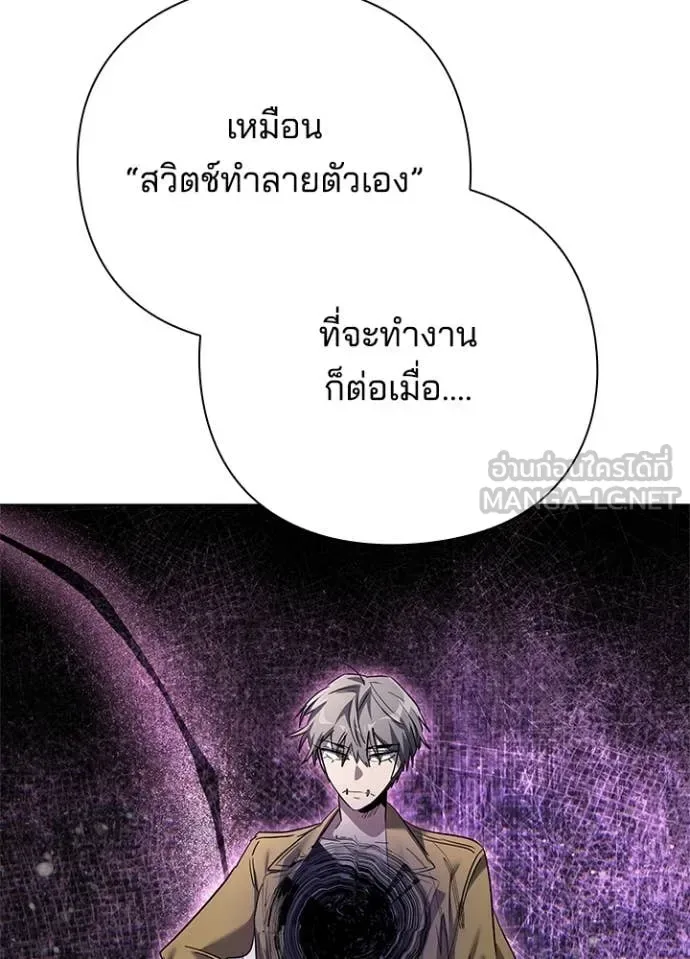 Night of the Ogre คืนแห่งโทแกบี ตอนที่ 104 หน้า 95