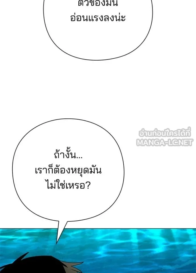 Night of the Ogre คืนแห่งโทแกบี ตอนที่ 104 หน้า 97