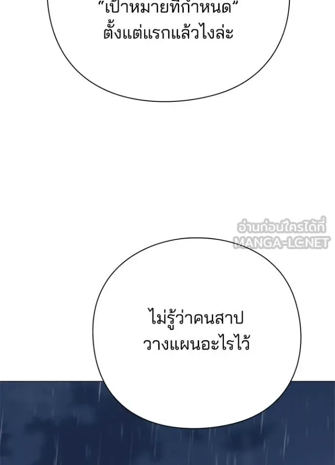Night of the Ogre คืนแห่งโทแกบี ตอนที่ 104 หน้า 99