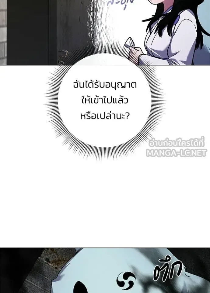 Night of the Ogre คืนแห่งโทแกบี ตอนที่ 105 หน้า 101