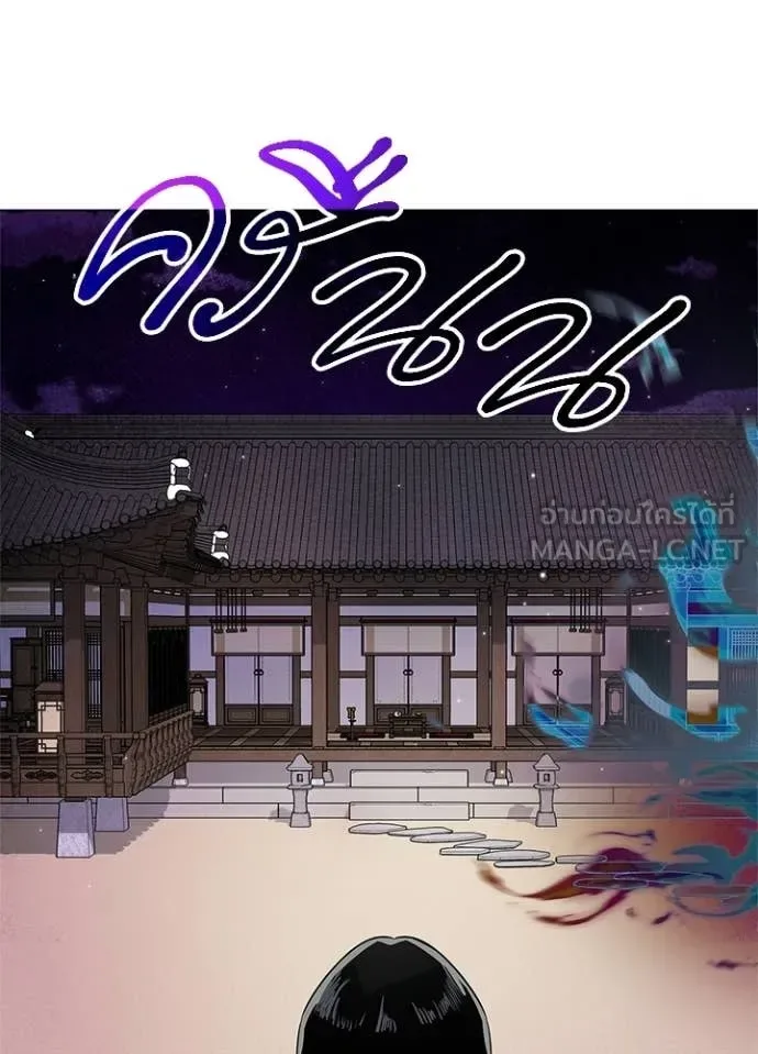 Night of the Ogre คืนแห่งโทแกบี ตอนที่ 105 หน้า 104