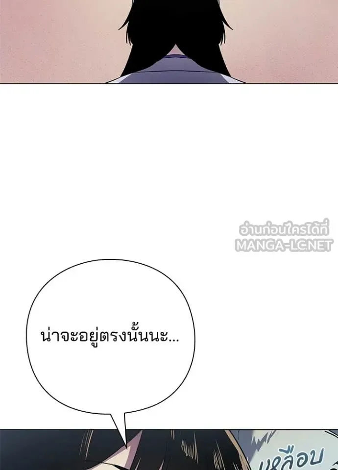 Night of the Ogre คืนแห่งโทแกบี ตอนที่ 105 หน้า 105