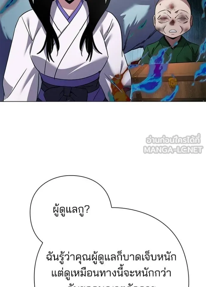 Night of the Ogre คืนแห่งโทแกบี ตอนที่ 105 หน้า 110