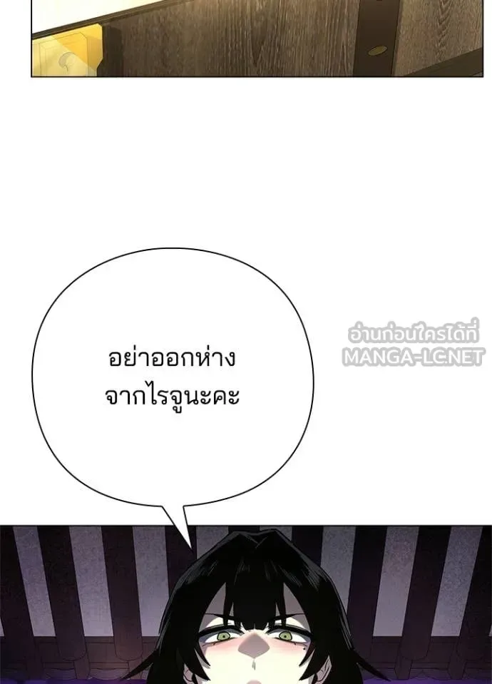 Night of the Ogre คืนแห่งโทแกบี ตอนที่ 105 หน้า 115
