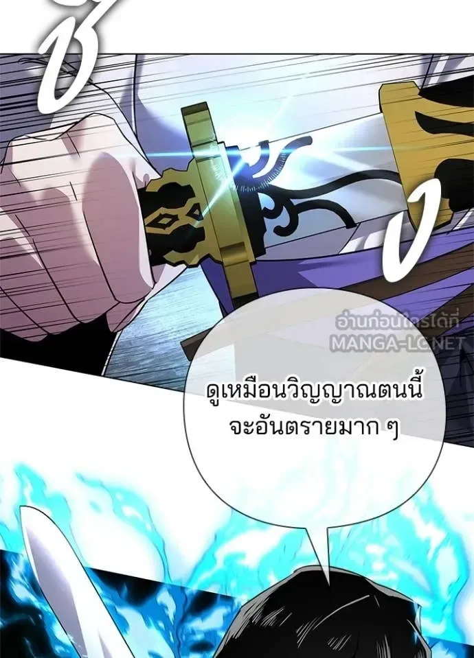Night of the Ogre คืนแห่งโทแกบี ตอนที่ 105 หน้า 117