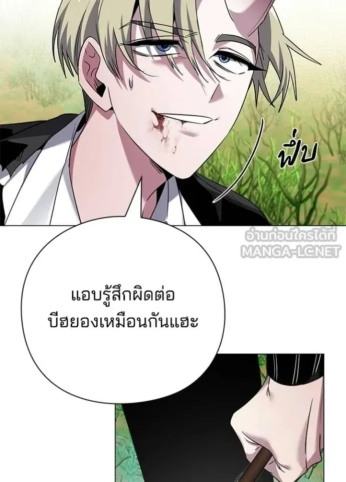 Night of the Ogre คืนแห่งโทแกบี ตอนที่ 105 หน้า 12