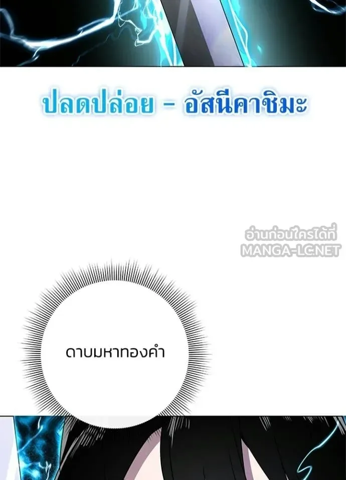 Night of the Ogre คืนแห่งโทแกบี ตอนที่ 105 หน้า 120