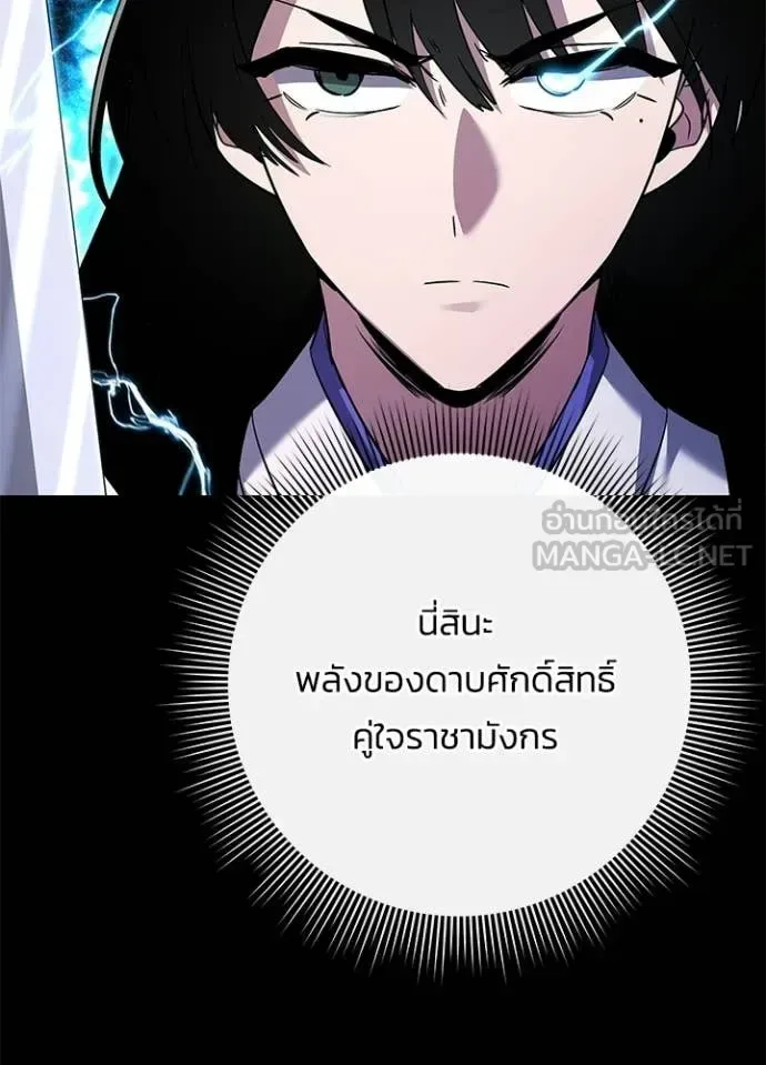 Night of the Ogre คืนแห่งโทแกบี ตอนที่ 105 หน้า 121