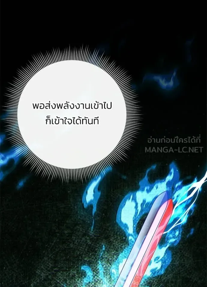 Night of the Ogre คืนแห่งโทแกบี ตอนที่ 105 หน้า 122